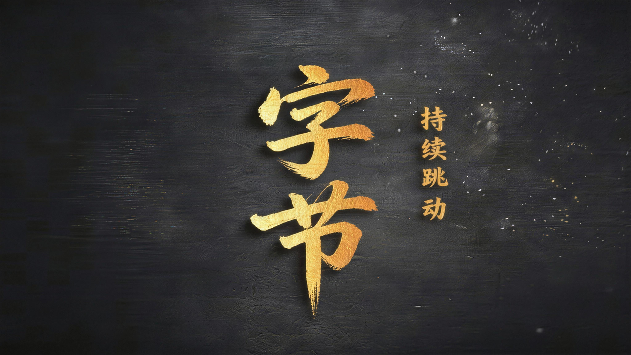 金色書法粒子 - 參考圖 1